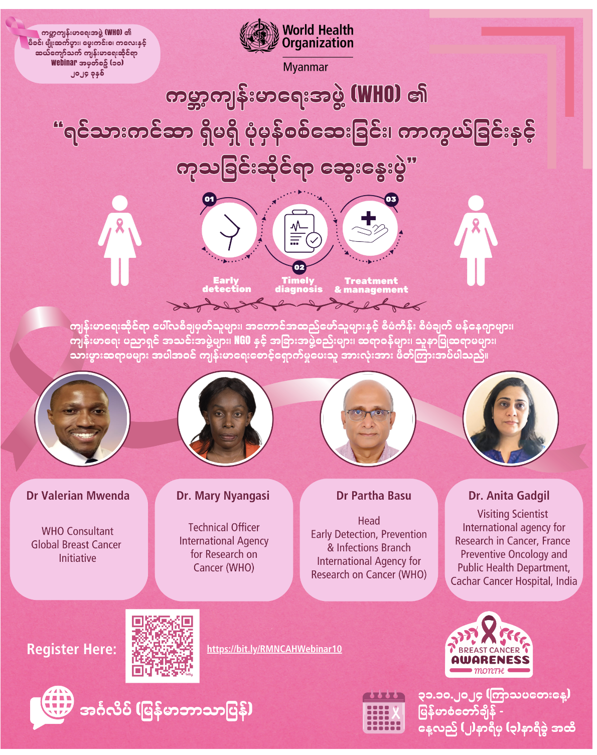 <!-- THEME DEBUG -->
<!-- THEME HOOK: 'field' -->
<!-- FILE NAME SUGGESTIONS:
▪️ field--node--title--community-noticeboard.html.twig
✅ field--node--title.html.twig
▪️ field--node--community-noticeboard.html.twig
▪️ field--title.html.twig
▪️ field--string.html.twig
▪️ field.html.twig
-->
<!-- 💡 BEGIN CUSTOM TEMPLATE OUTPUT from 'themes/custom/whokap/templates/field/field--node--title.html.twig' -->
Join the WHO Myanmar Country Office for the Technical Webinar on "Prevention, Screening and Management of Breast Cancer"
<!-- END CUSTOM TEMPLATE OUTPUT from 'themes/custom/whokap/templates/field/field--node--title.html.twig' -->